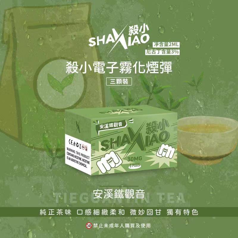 【殺小電子煙 】通用sp2s lana relx一代 殺小煙彈 殺小霧化倉【臺灣正品現貨】